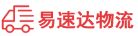 邵阳到金乡县物流公司